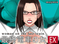 Woman on The Last Train EX Logo
